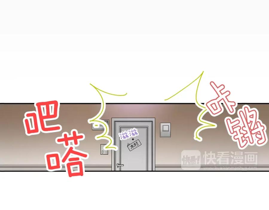 《试爱上上签》第17话 我还是喜欢你 第15页