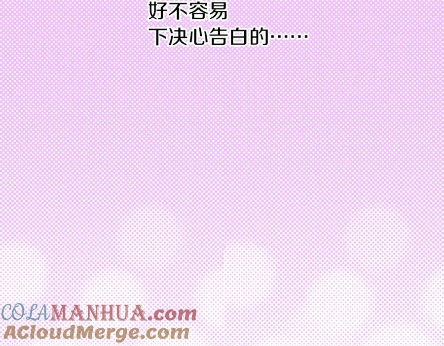 《试爱上上签》第17话 我还是喜欢你 第7页