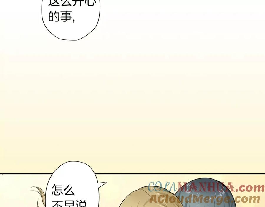 《试爱上上签》第17话 我还是喜欢你 第55页