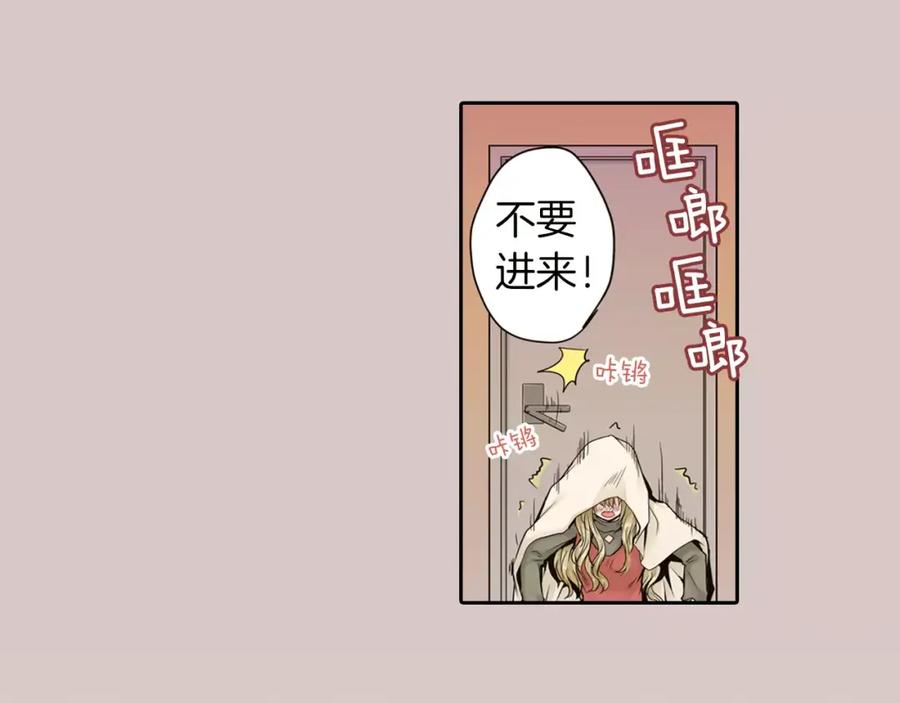 《试爱上上签》第17话 我还是喜欢你 第23页
