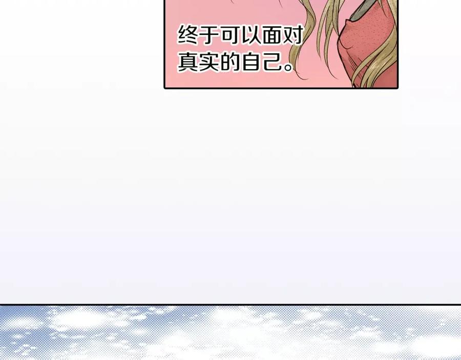 《试爱上上签》第17话 我还是喜欢你 第9页