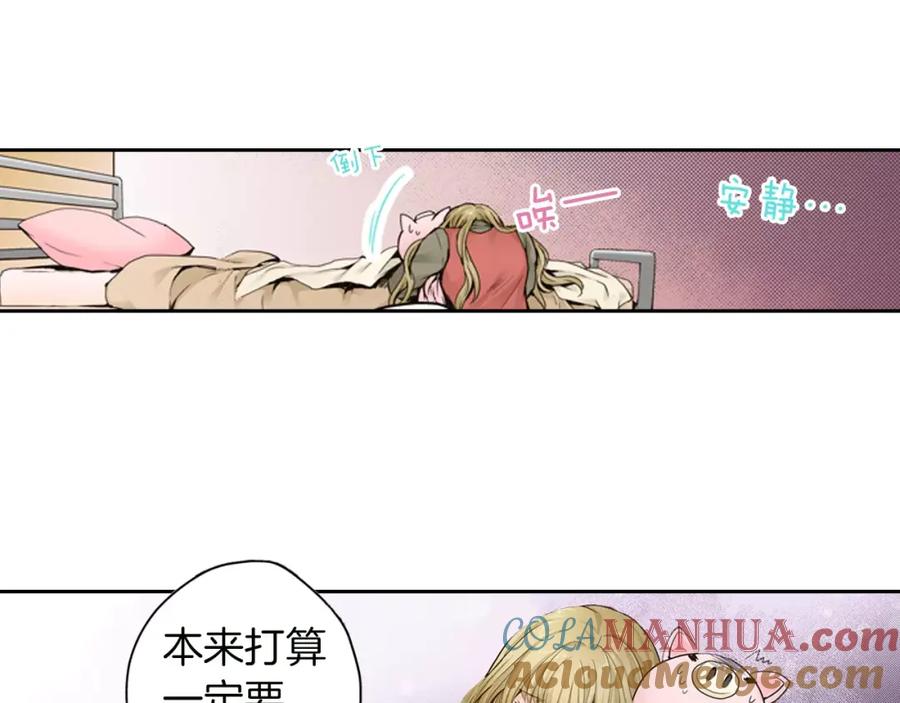 《试爱上上签》第17话 我还是喜欢你 第16页