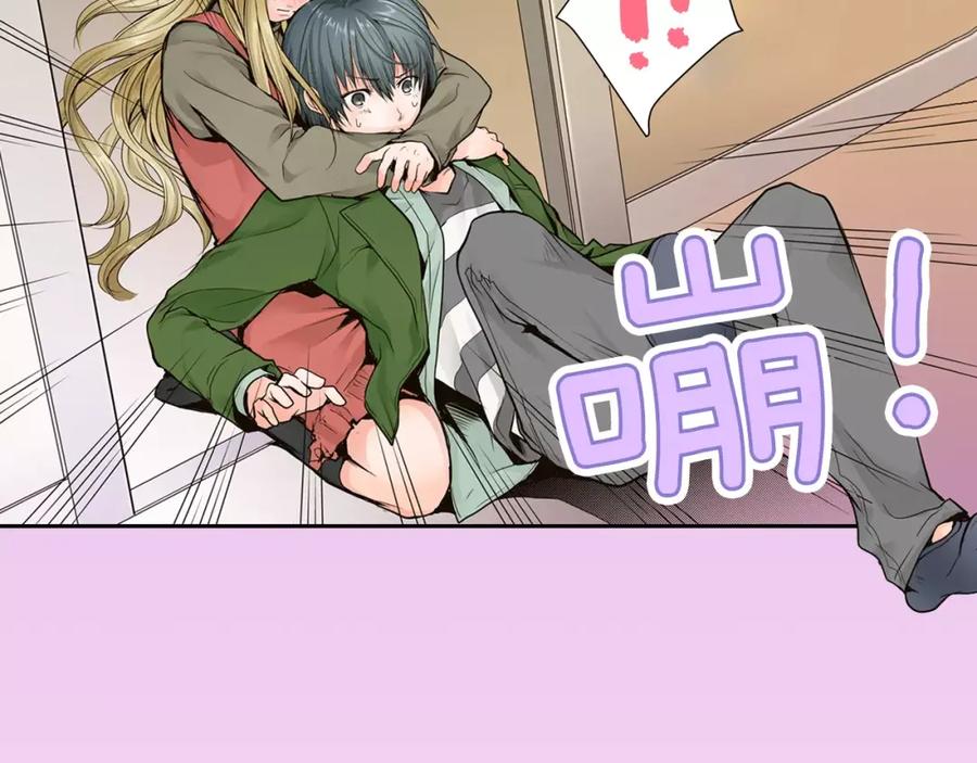 《试爱上上签》第17话 我还是喜欢你 第45页