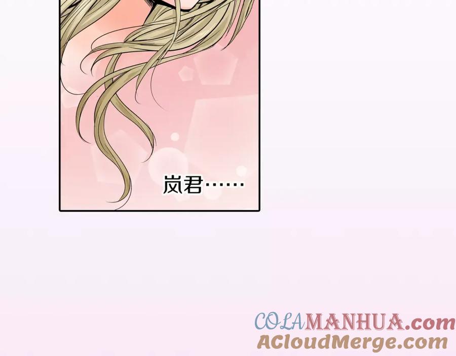 《试爱上上签》第17话 我还是喜欢你 第37页