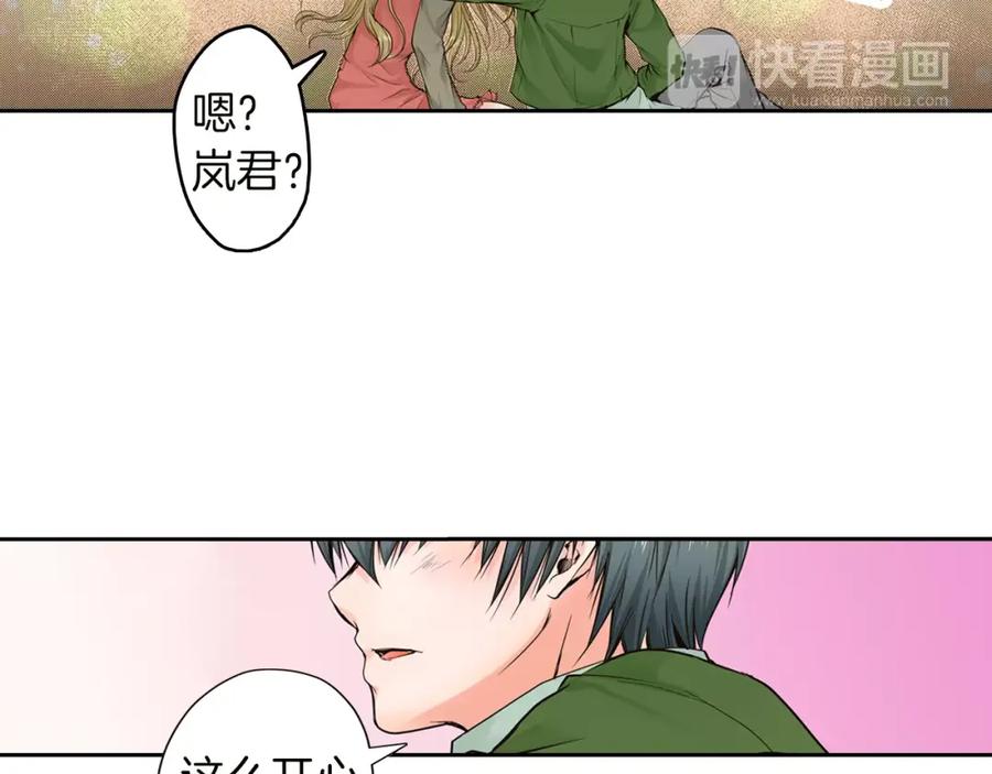 《试爱上上签》第17话 我还是喜欢你 第54页