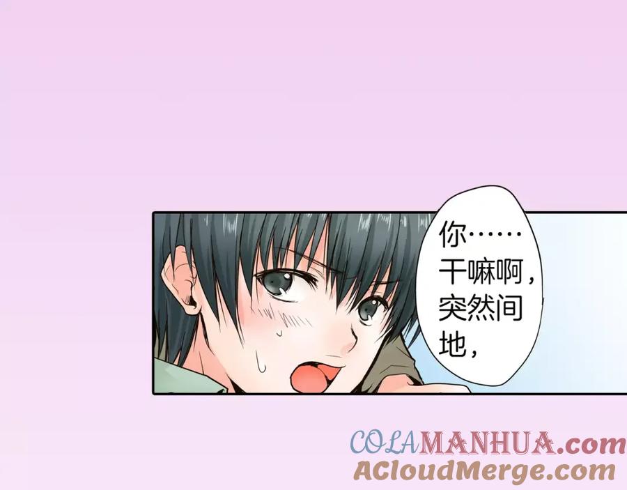 《试爱上上签》第17话 我还是喜欢你 第46页