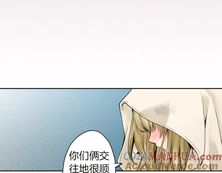 《试爱上上签》第17话 我还是喜欢你 第25页