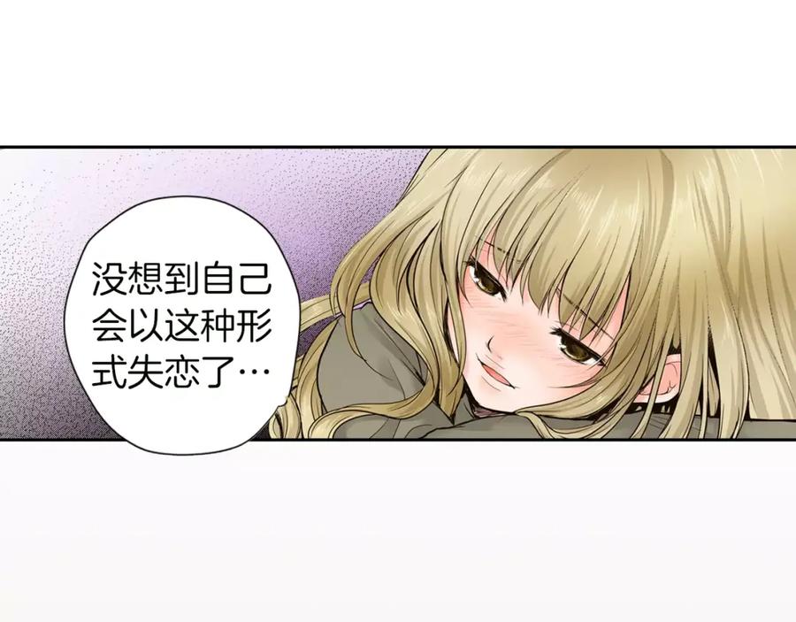 《试爱上上签》第17话 我还是喜欢你 第18页