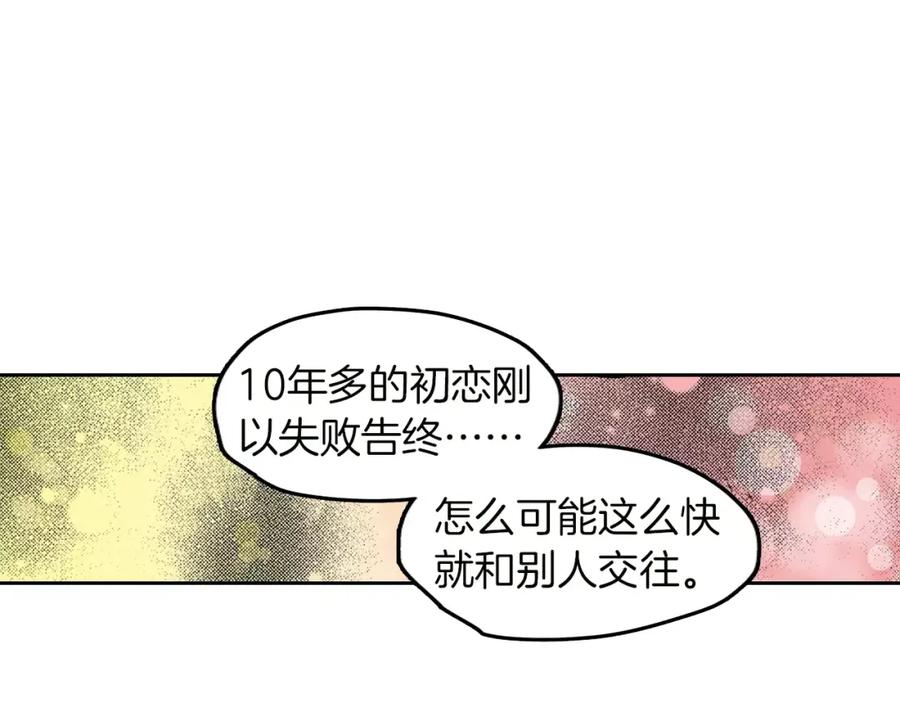 《试爱上上签》第17话 我还是喜欢你 第35页