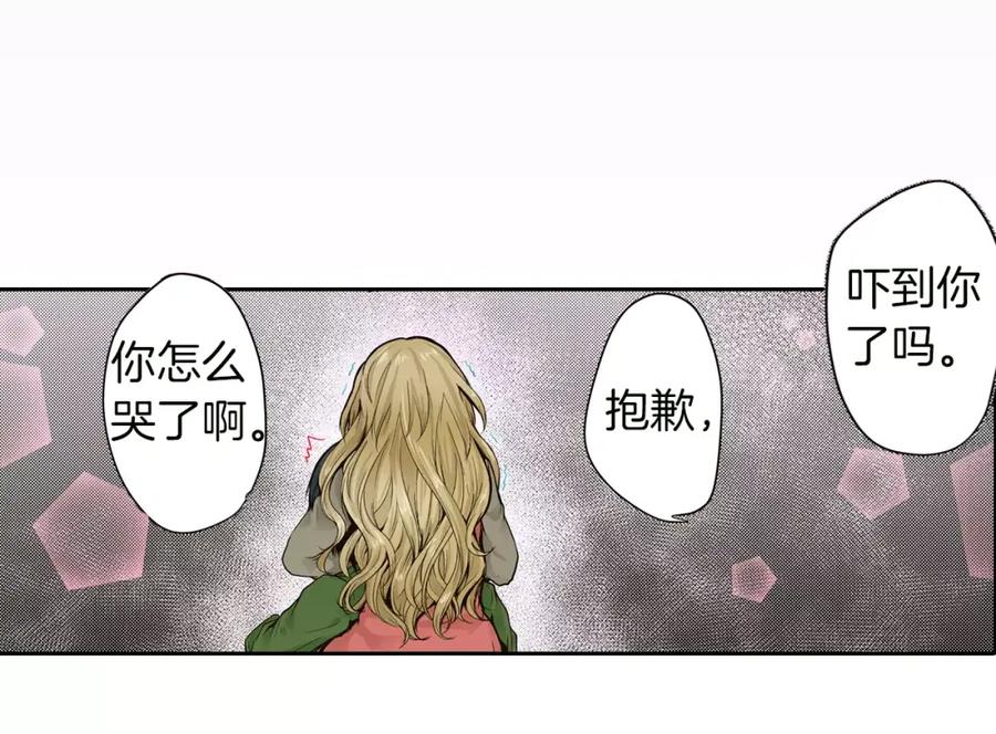 《试爱上上签》第17话 我还是喜欢你 第48页