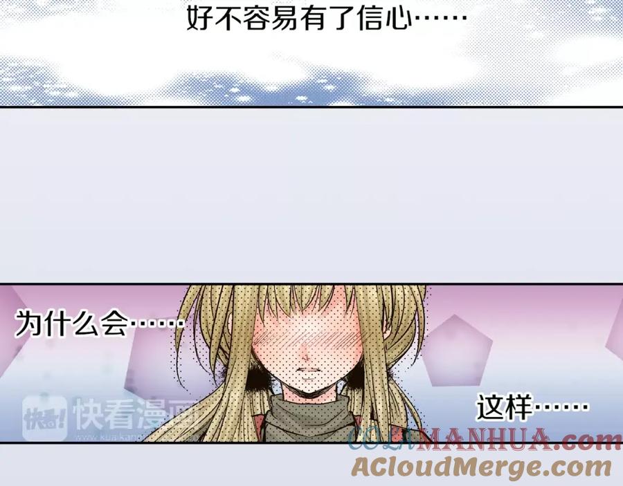 《试爱上上签》第17话 我还是喜欢你 第10页