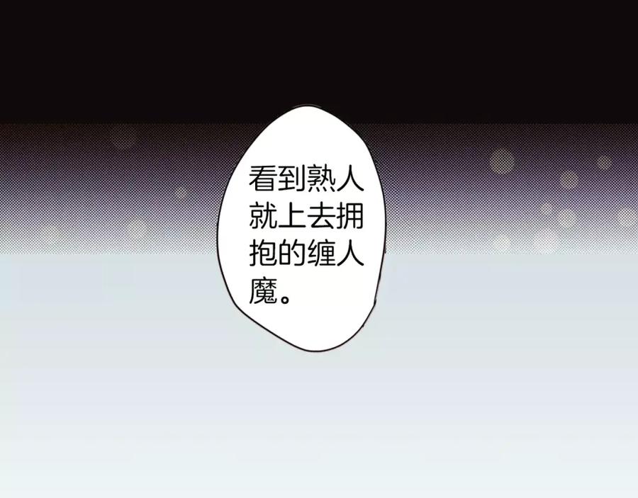 《试爱上上签》第17话 我还是喜欢你 第30页