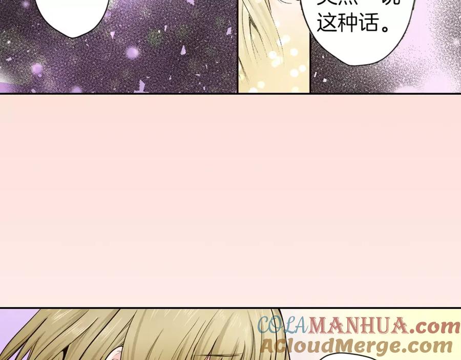 《试爱上上签》第17话 我还是喜欢你 第52页