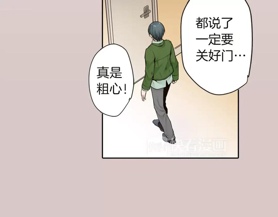 《试爱上上签》第17话 我还是喜欢你 第21页