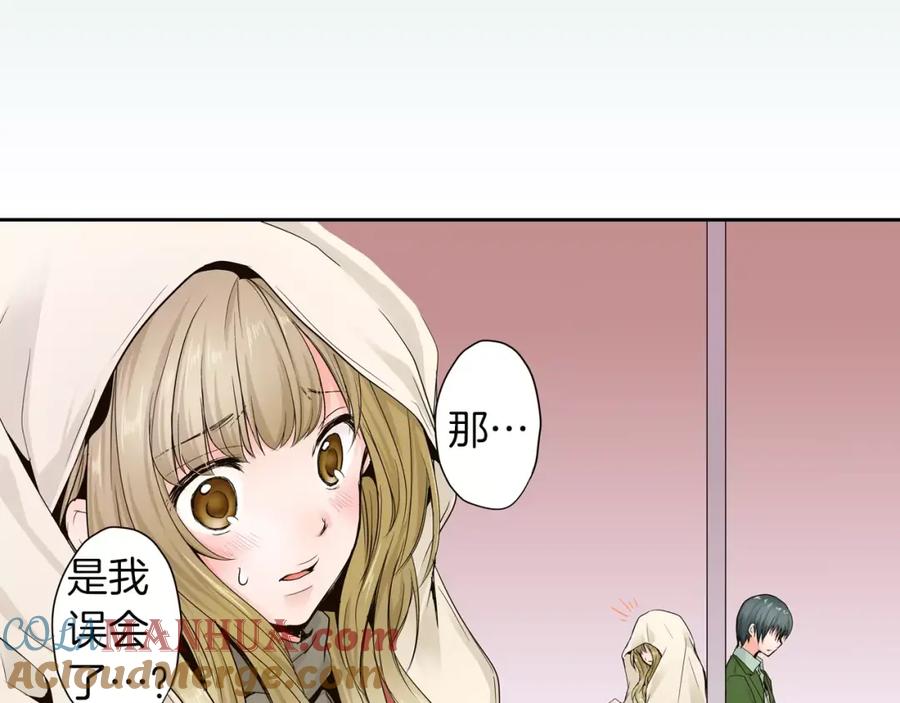 《试爱上上签》第17话 我还是喜欢你 第31页