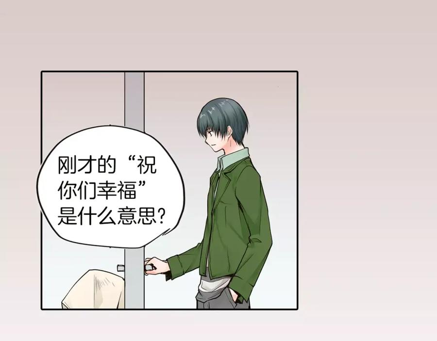 《试爱上上签》第17话 我还是喜欢你 第24页