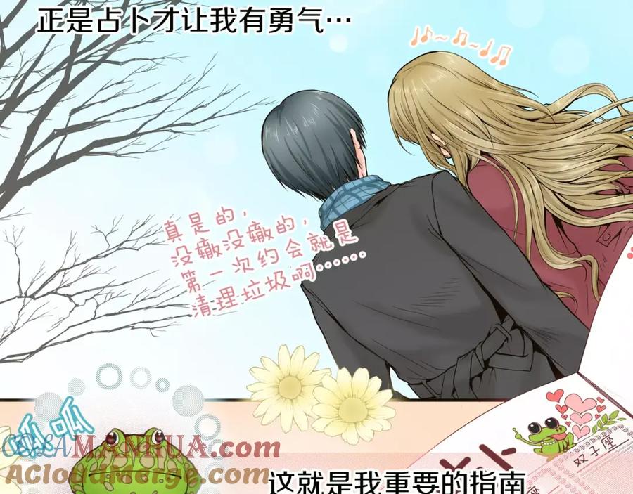 《试爱上上签》最终话 你是我身体的一部分 第58页