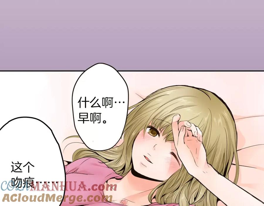 《试爱上上签》最终话 你是我身体的一部分 第43页