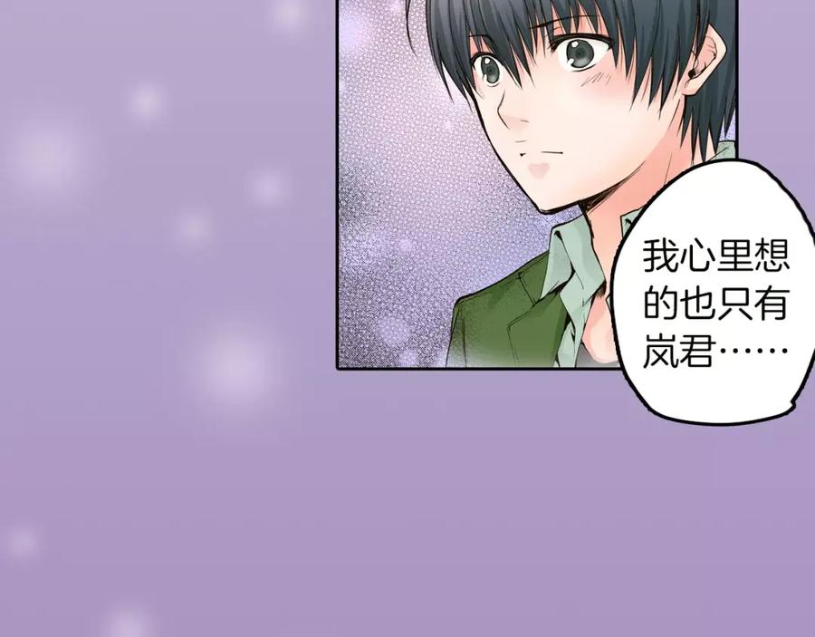 《试爱上上签》最终话 你是我身体的一部分 第14页