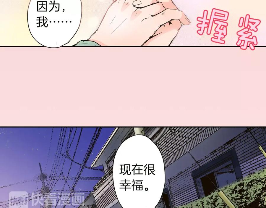 《试爱上上签》最终话 你是我身体的一部分 第36页