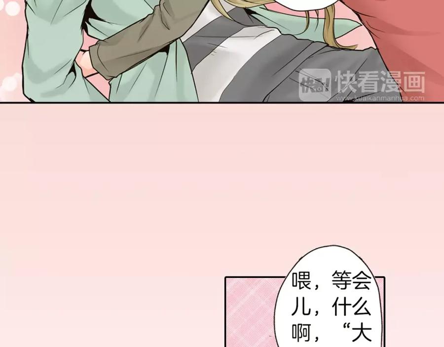 《试爱上上签》最终话 你是我身体的一部分 第29页