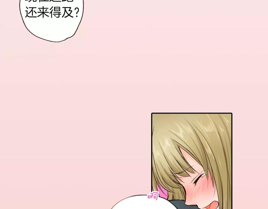 《试爱上上签》最终话 你是我身体的一部分 第33页