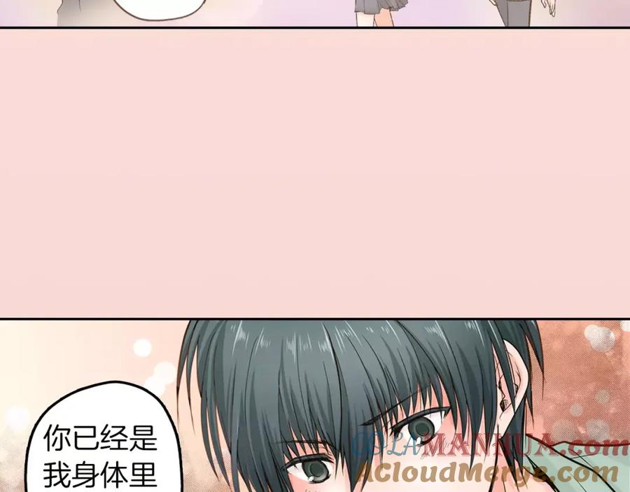 《试爱上上签》最终话 你是我身体的一部分 第25页