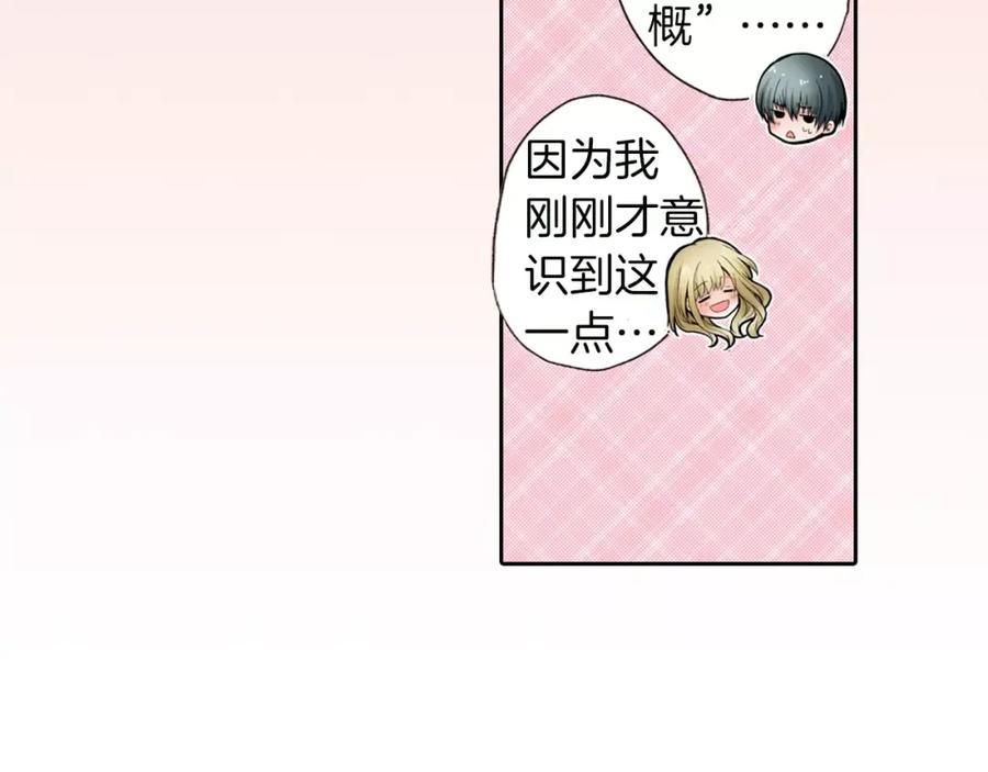 《试爱上上签》最终话 你是我身体的一部分 第30页
