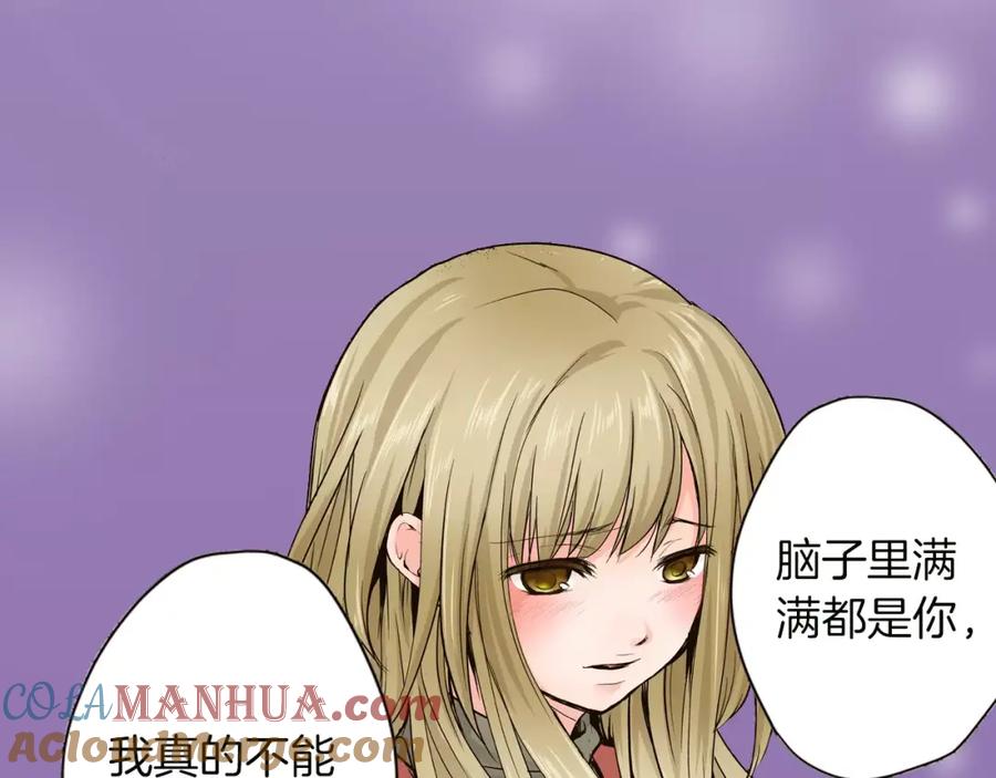 《试爱上上签》最终话 你是我身体的一部分 第16页