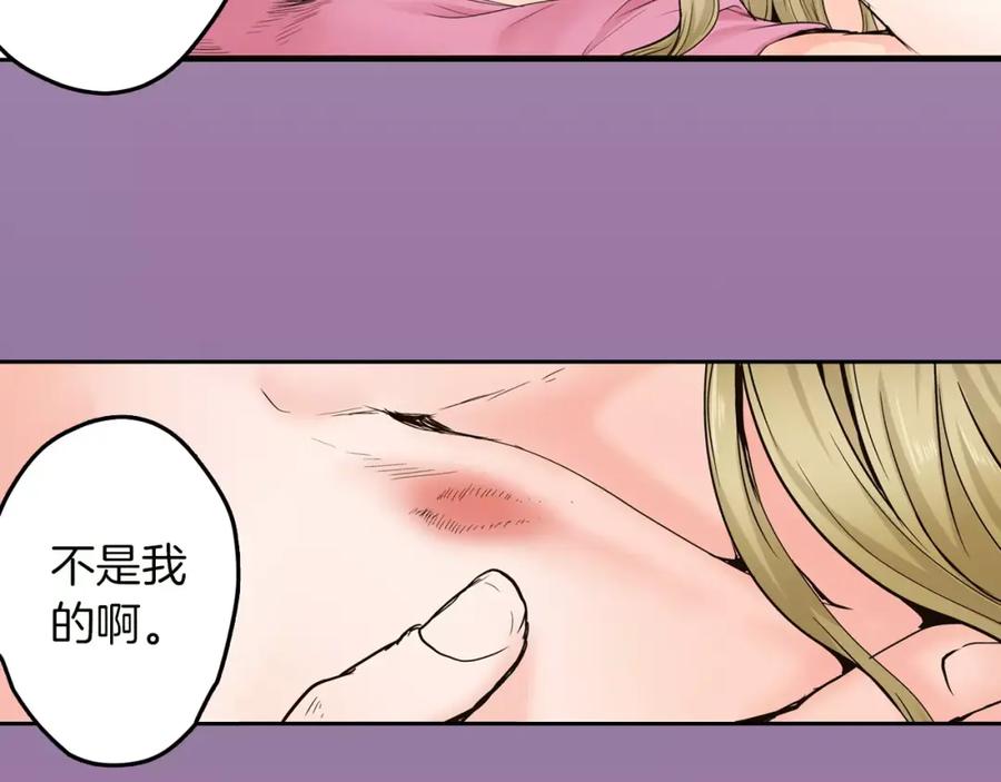 《试爱上上签》最终话 你是我身体的一部分 第44页