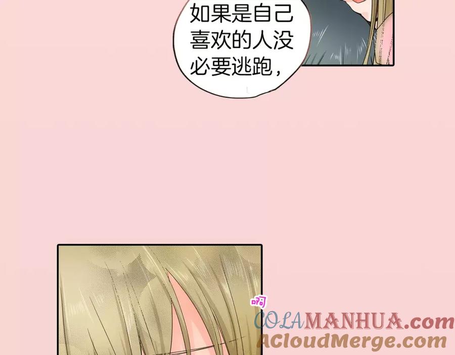 《试爱上上签》最终话 你是我身体的一部分 第34页