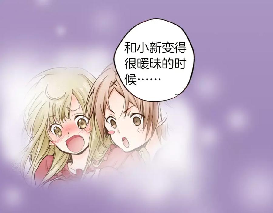 《试爱上上签》最终话 你是我身体的一部分 第15页