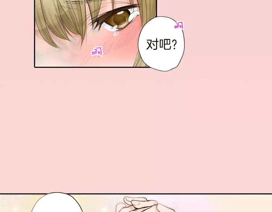《试爱上上签》最终话 你是我身体的一部分 第35页