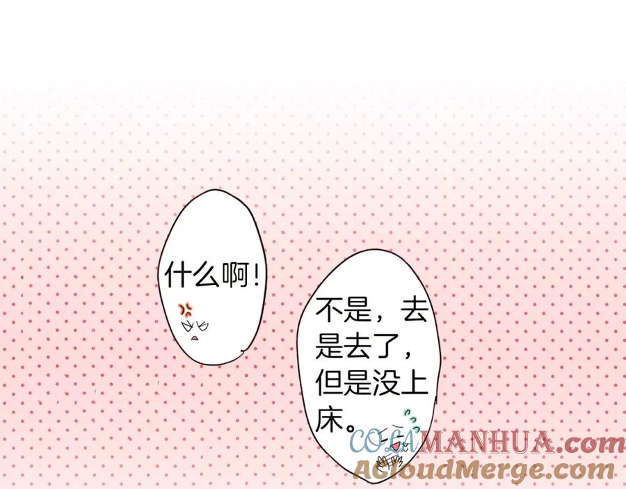 《试爱上上签》最终话 你是我身体的一部分 第10页
