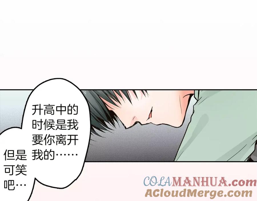 《试爱上上签》最终话 你是我身体的一部分 第22页