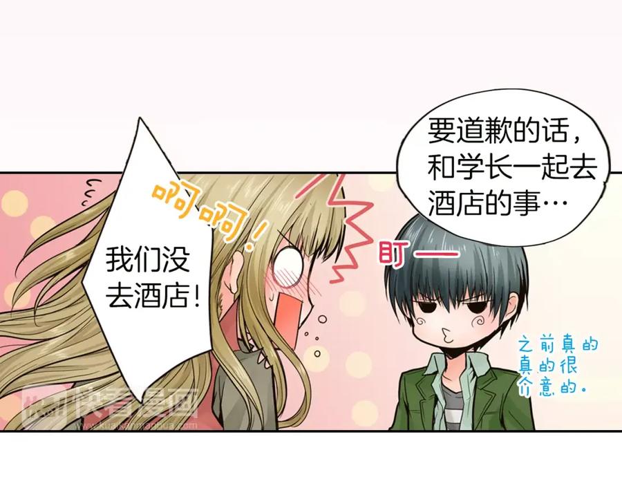 《试爱上上签》最终话 你是我身体的一部分 第9页