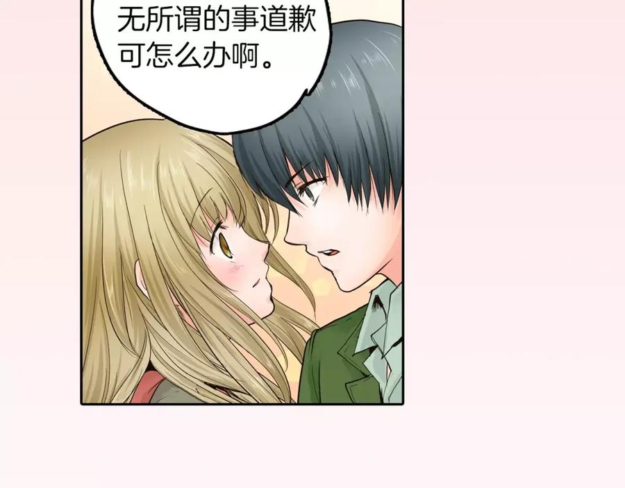 《试爱上上签》最终话 你是我身体的一部分 第8页