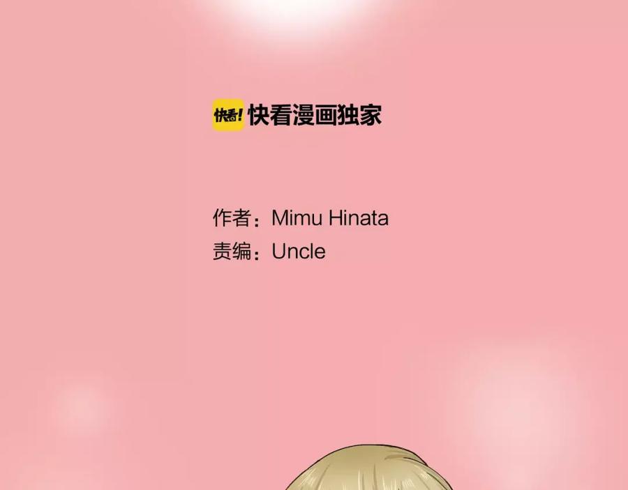《试爱上上签》最终话 你是我身体的一部分 第2页