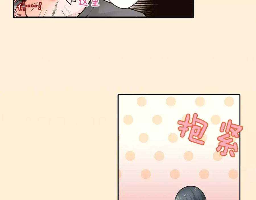 《试爱上上签》最终话 你是我身体的一部分 第51页