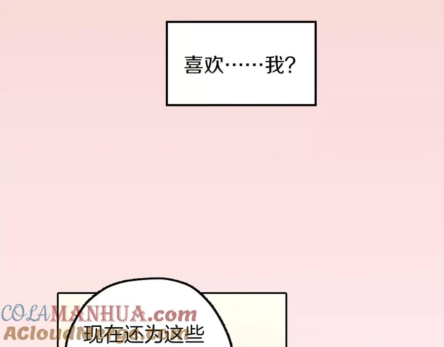 《试爱上上签》最终话 你是我身体的一部分 第7页