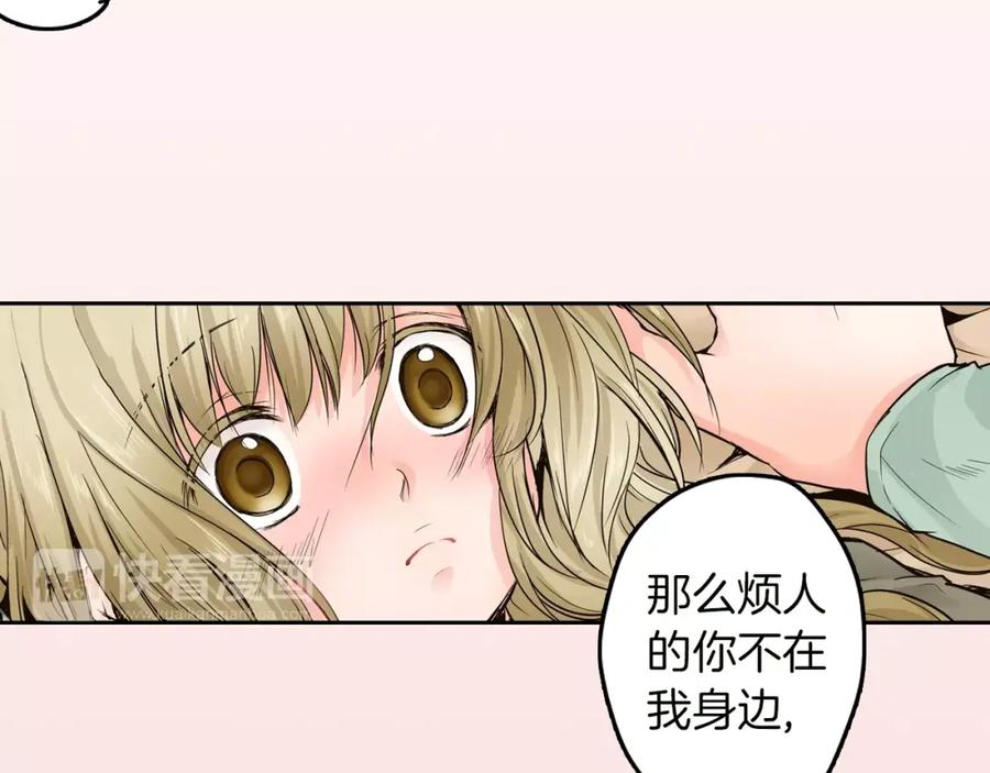 《试爱上上签》最终话 你是我身体的一部分 第23页