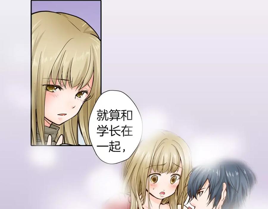 《试爱上上签》最终话 你是我身体的一部分 第12页