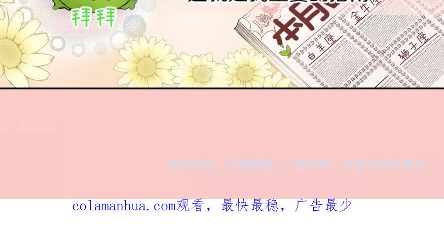《试爱上上签》最终话 你是我身体的一部分 第59页