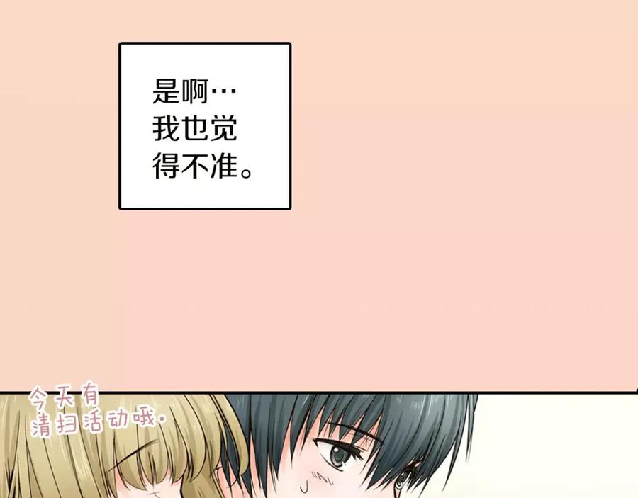《试爱上上签》最终话 你是我身体的一部分 第56页