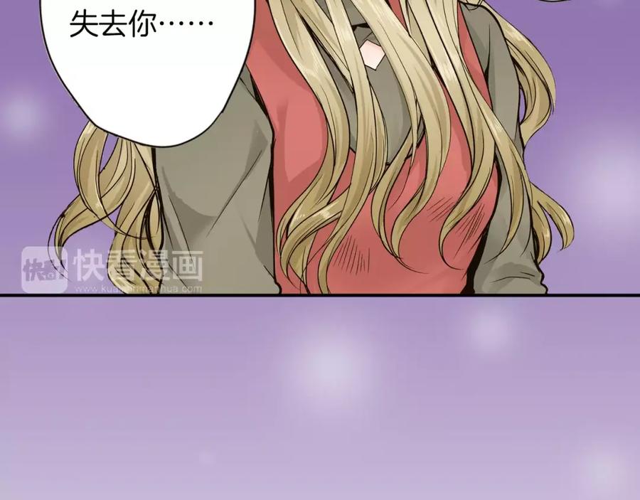 《试爱上上签》最终话 你是我身体的一部分 第17页