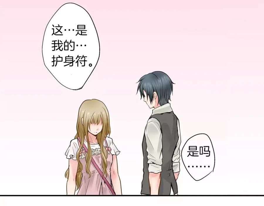 《试爱上上签》第1话 谁是我的真命天子？ 第54页