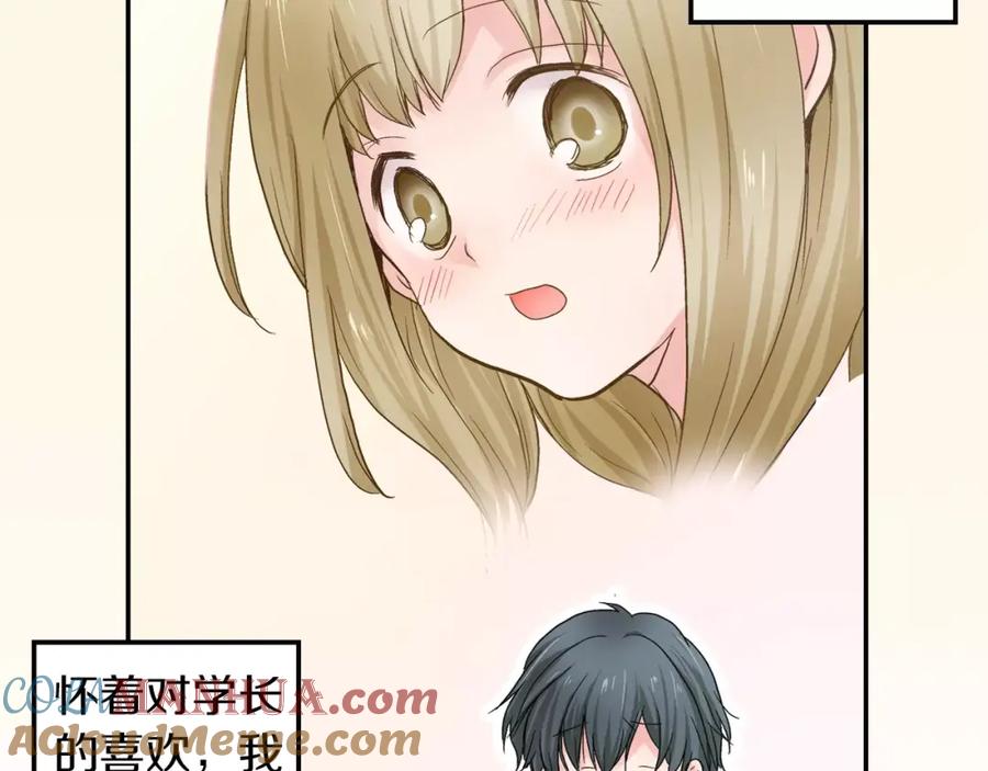 《试爱上上签》第1话 谁是我的真命天子？ 第58页