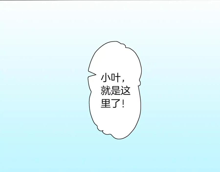 《试爱上上签》第1话 谁是我的真命天子？ 第12页