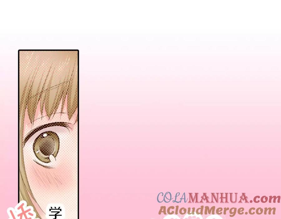 《试爱上上签》第1话 谁是我的真命天子？ 第52页