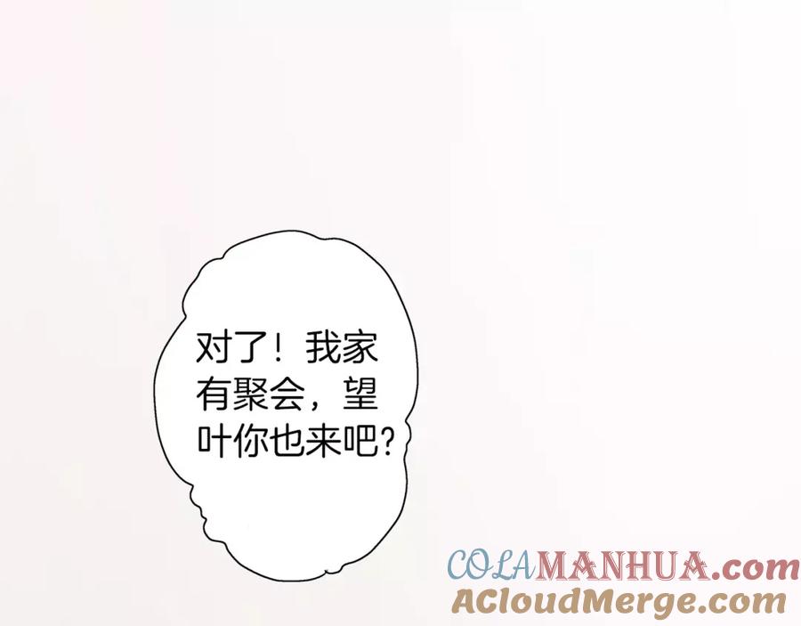 《试爱上上签》第1话 谁是我的真命天子？ 第67页